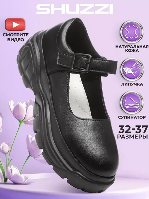 Shuzzi 191829823