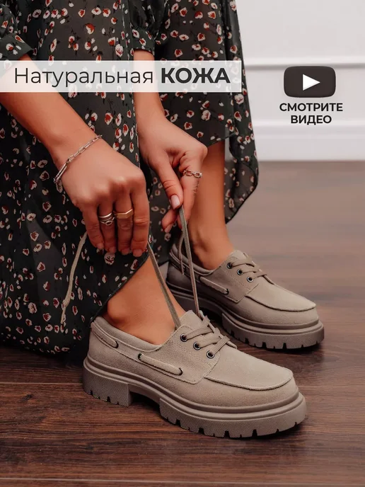 Лоферы Obba 0562000938