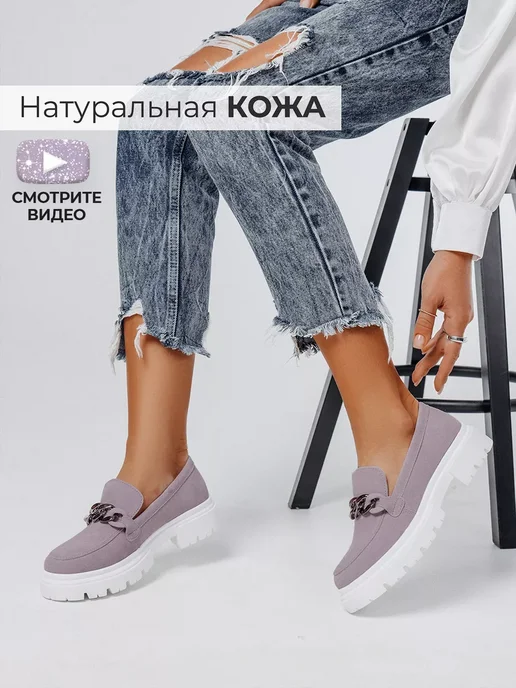 Лоферы Obba 0562000960