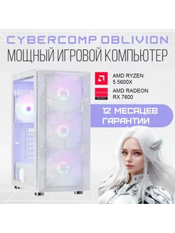 Игровой компьютер системный блок Game Oblivion L4.1 CyberComp 191830694 купить за 53 754 ₽ в интернет-магазине Wildberries