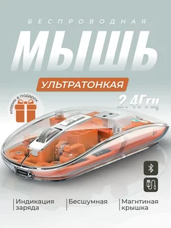 Мышка для ноутбука прозрачная бесшумная SV Design 191830995 купить за 813 ₽ в интернет-магазине Wildberries