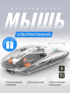 Мышка для ноутбука прозрачная бесшумная SV Design 191830998 купить за 758 ₽ в интернет-магазине Wildberries