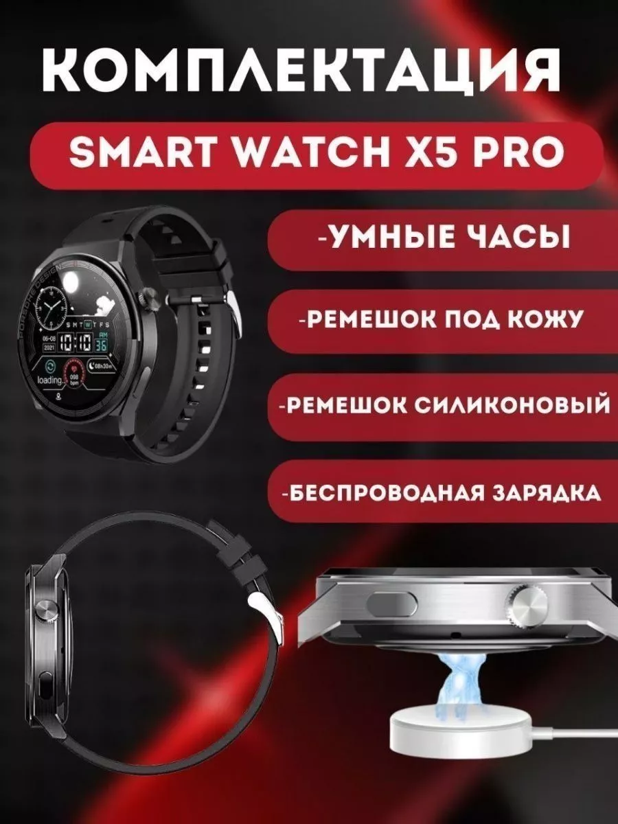 Smart Watch X5 Pro Nokia 191831313 купить за 2 158 ₽ в интернет-магазине  Wildberries