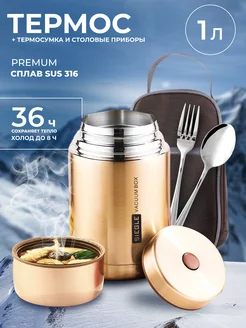 Термос для еды с широким горлом 1 литр Evata.home 191831712 купить за 1 928 ₽ в интернет-магазине Wildberries