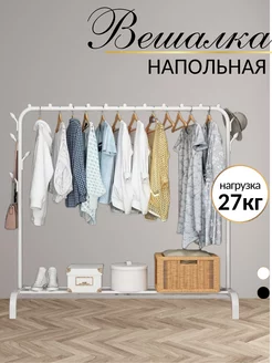 Вешалка напольная в прихожую метталическая IKEA 191836369 купить за 5 040 ₽ в интернет-магазине Wildberries