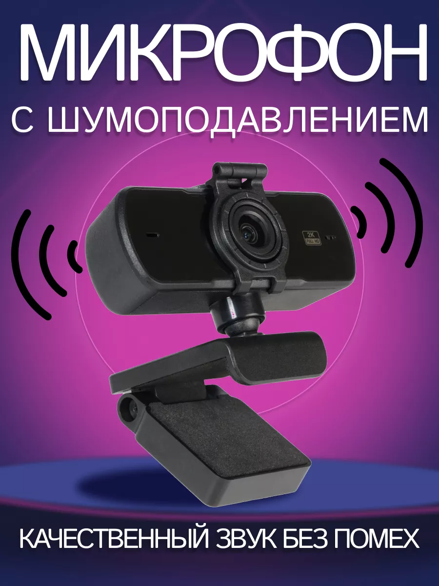 Web-камера для компьютера PC Vision 191838464 купить за 2 120 ₽ в  интернет-магазине Wildberries