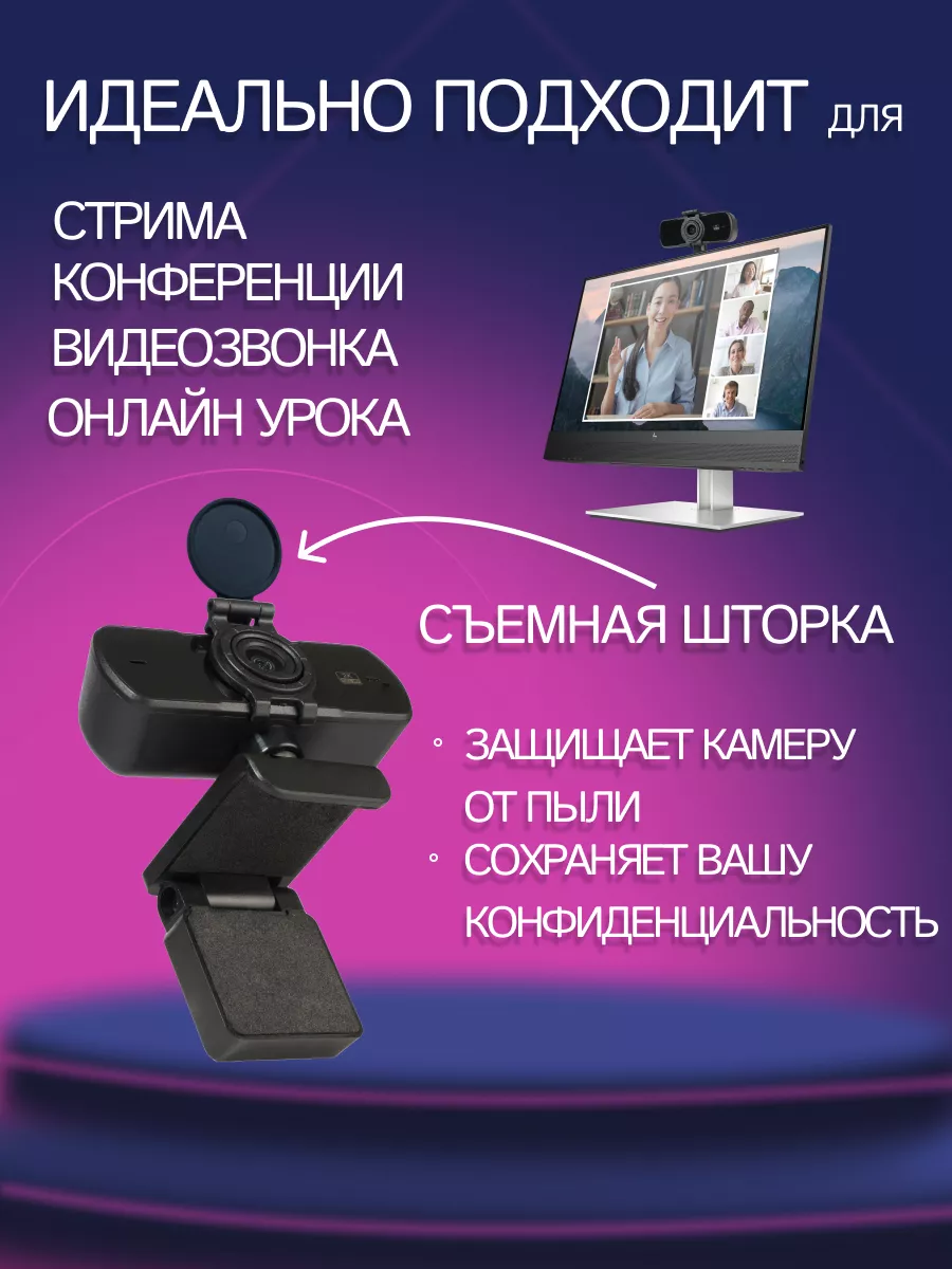 Web-камера для компьютера PC Vision 191838464 купить за 2 120 ₽ в  интернет-магазине Wildberries