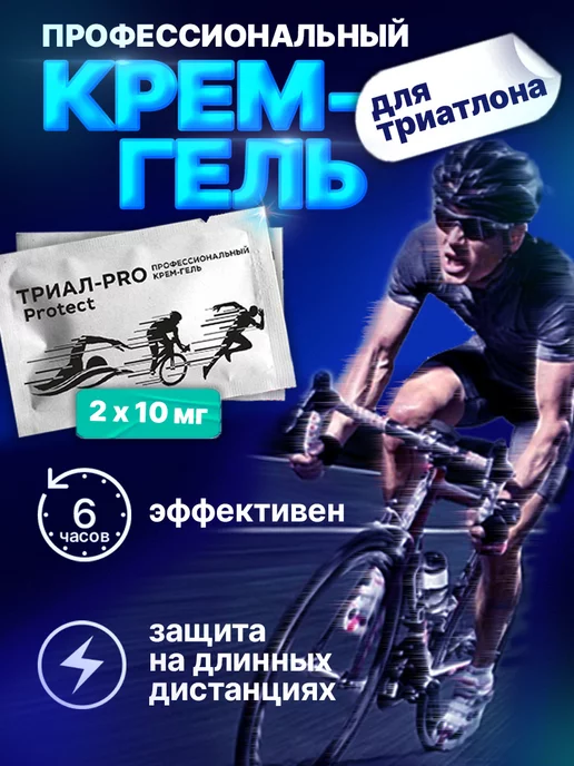 Велосипед косметикасы