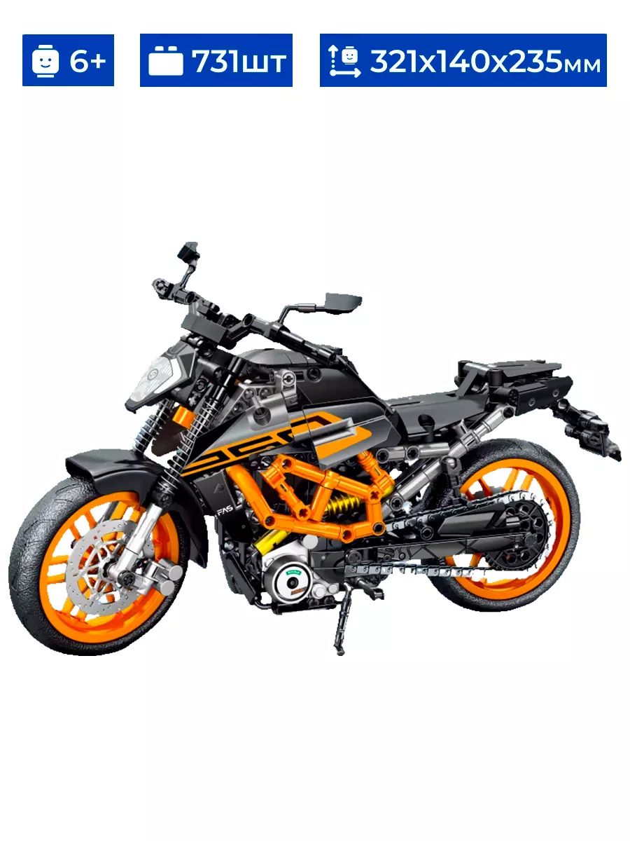 Конструктор мотоцикл желтый байк KTM 250 DUKE, 731 шт Sembo Block 191841881  купить за 2 855 ₽ в интернет-магазине Wildberries