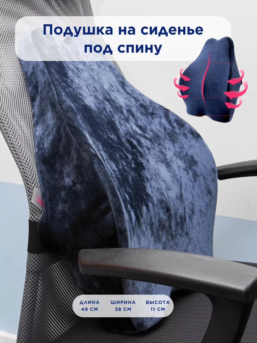 Подушка ортопедическая для сидения на стул для спины копчика