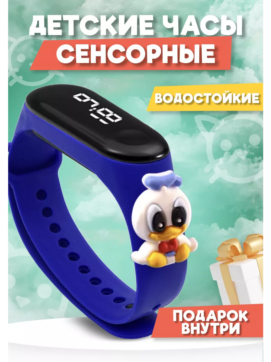 Наручные детские сенсорные часы с игрушкой