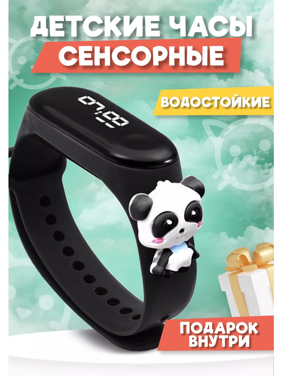 Наручные детские сенсорные часы с игрушкой