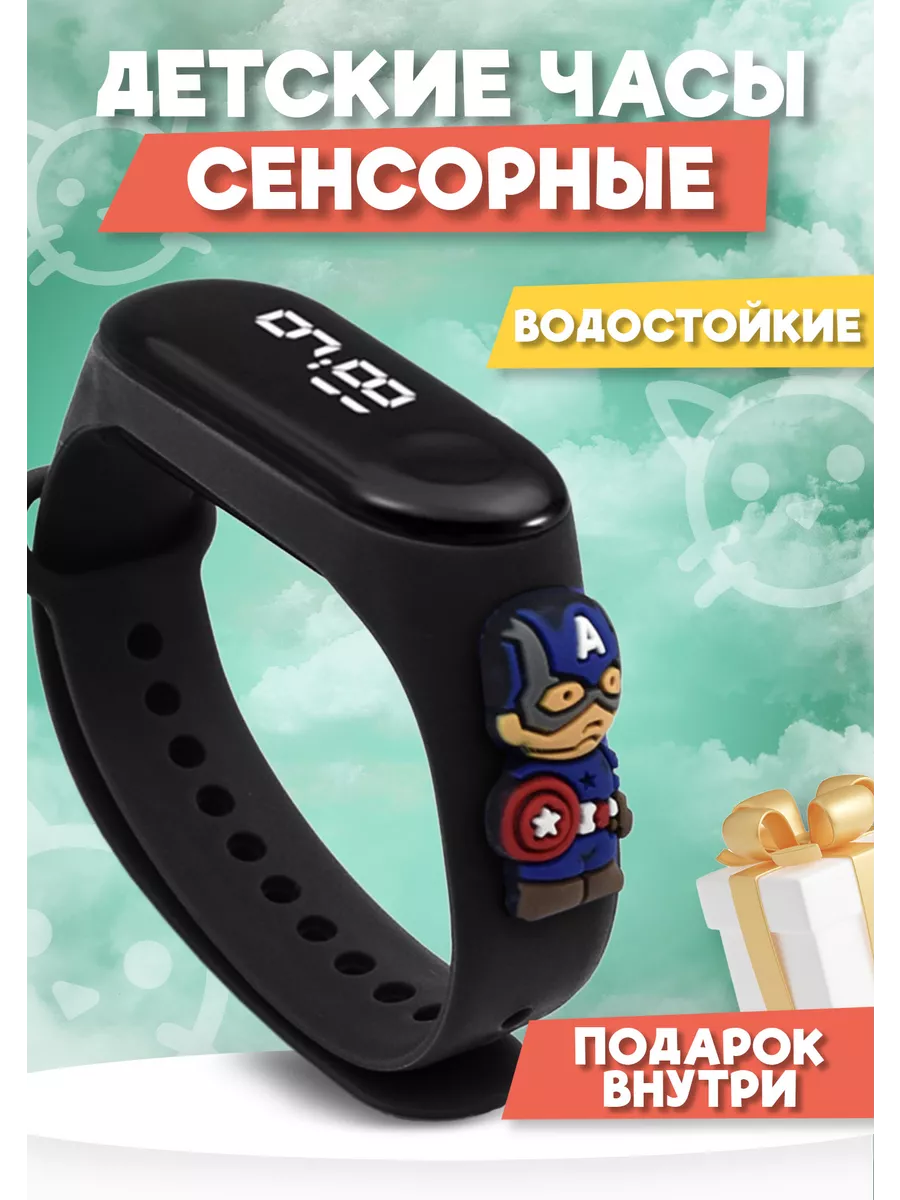 Наручные детские сенсорные часы с игрушкой