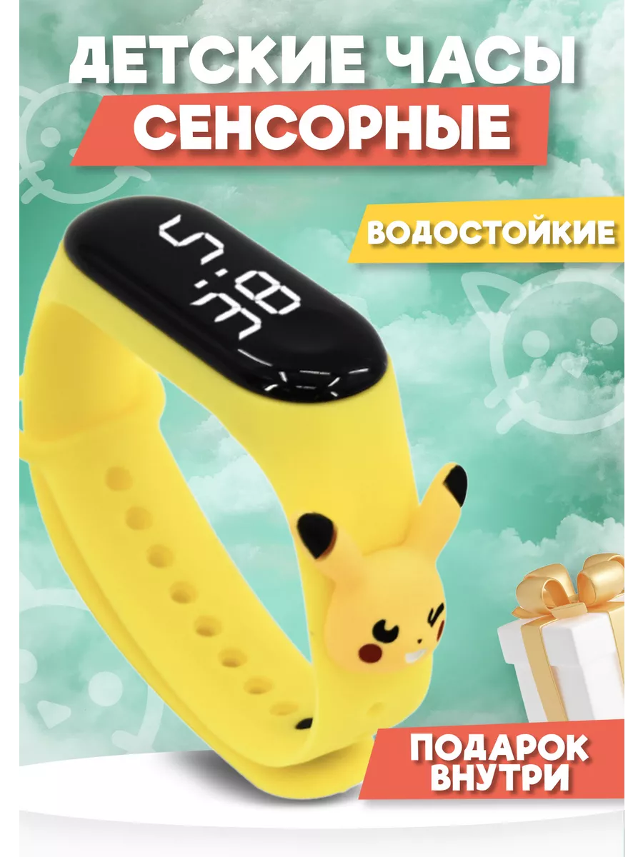 Наручные детские сенсорные часы с игрушкой