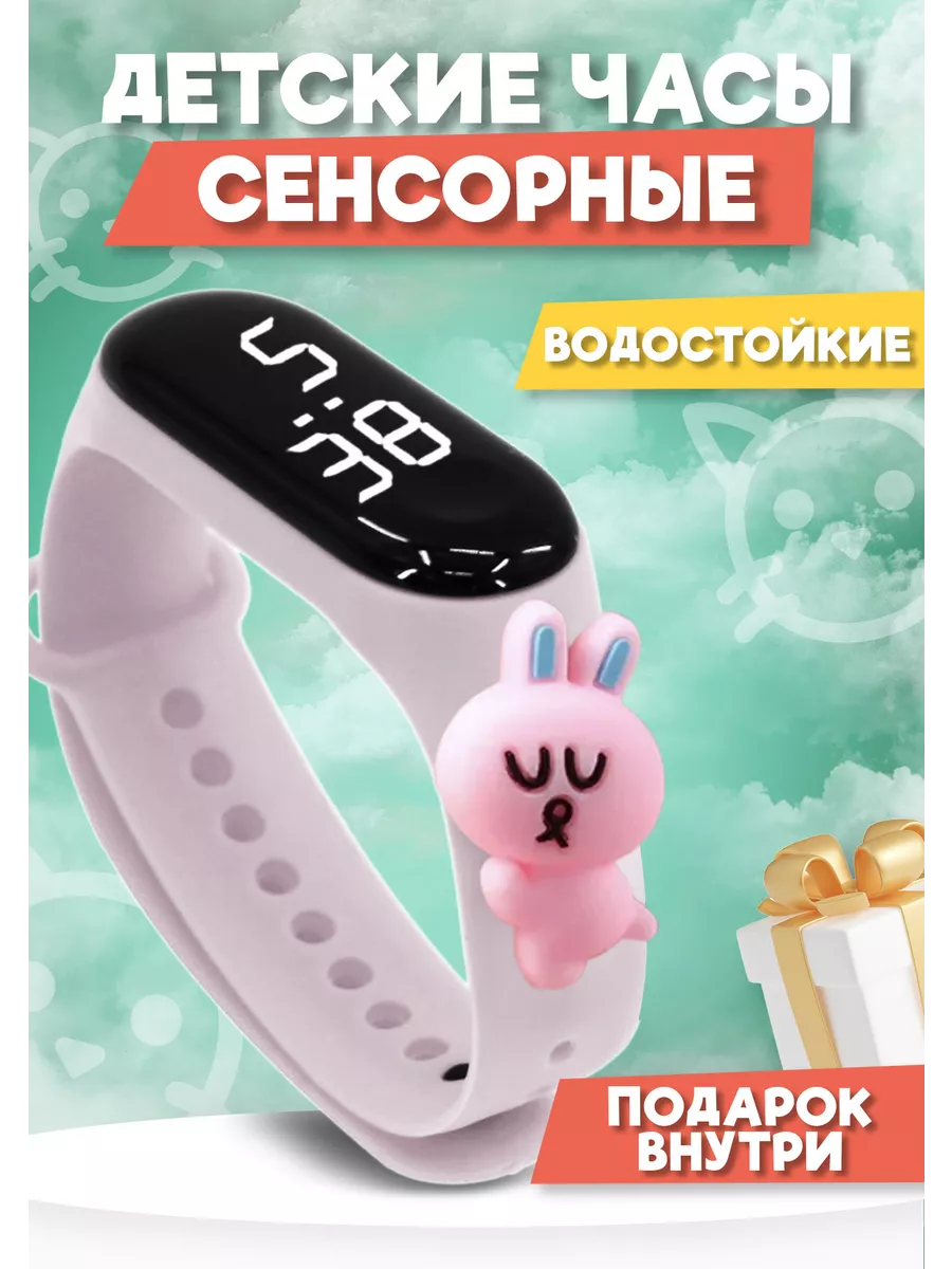 Наручные детские сенсорные часы с игрушкой
