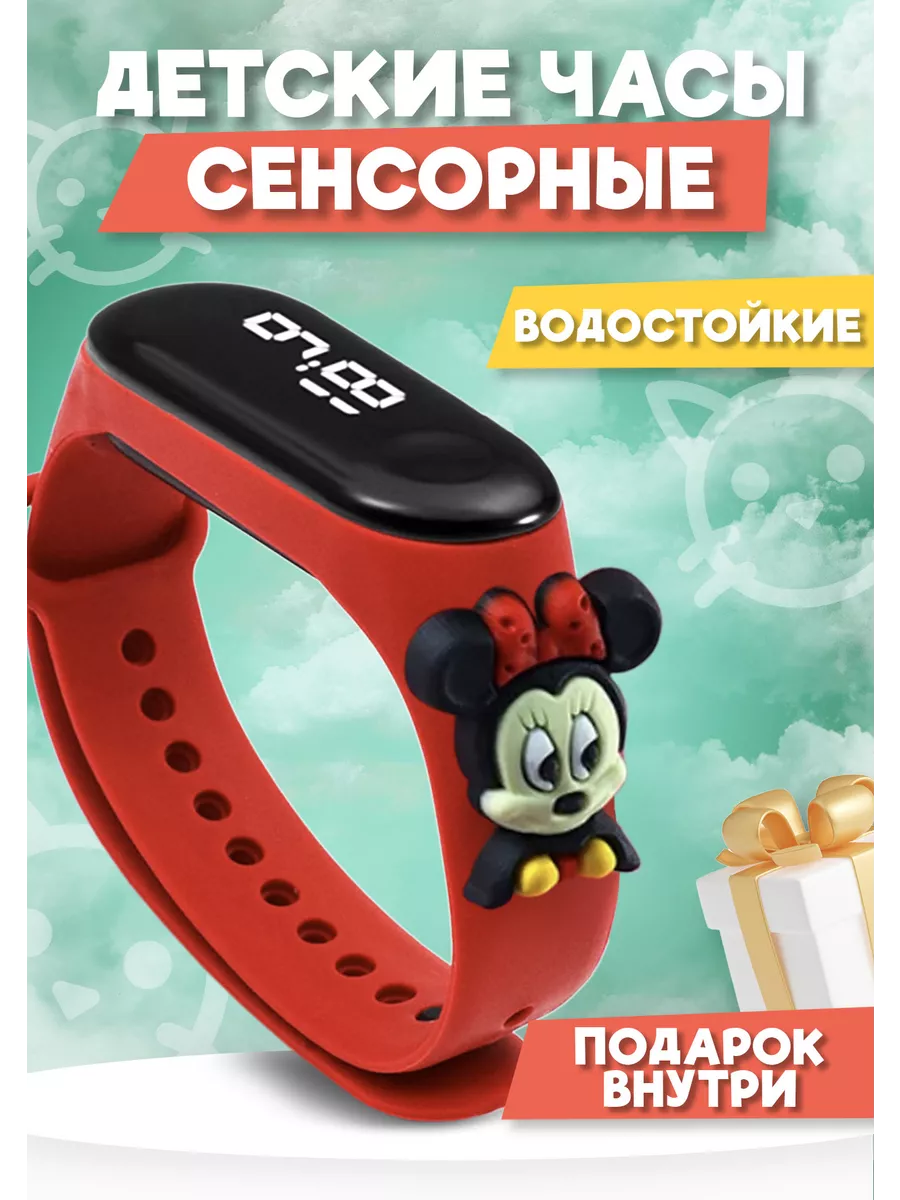 Наручные детские сенсорные часы с игрушкой