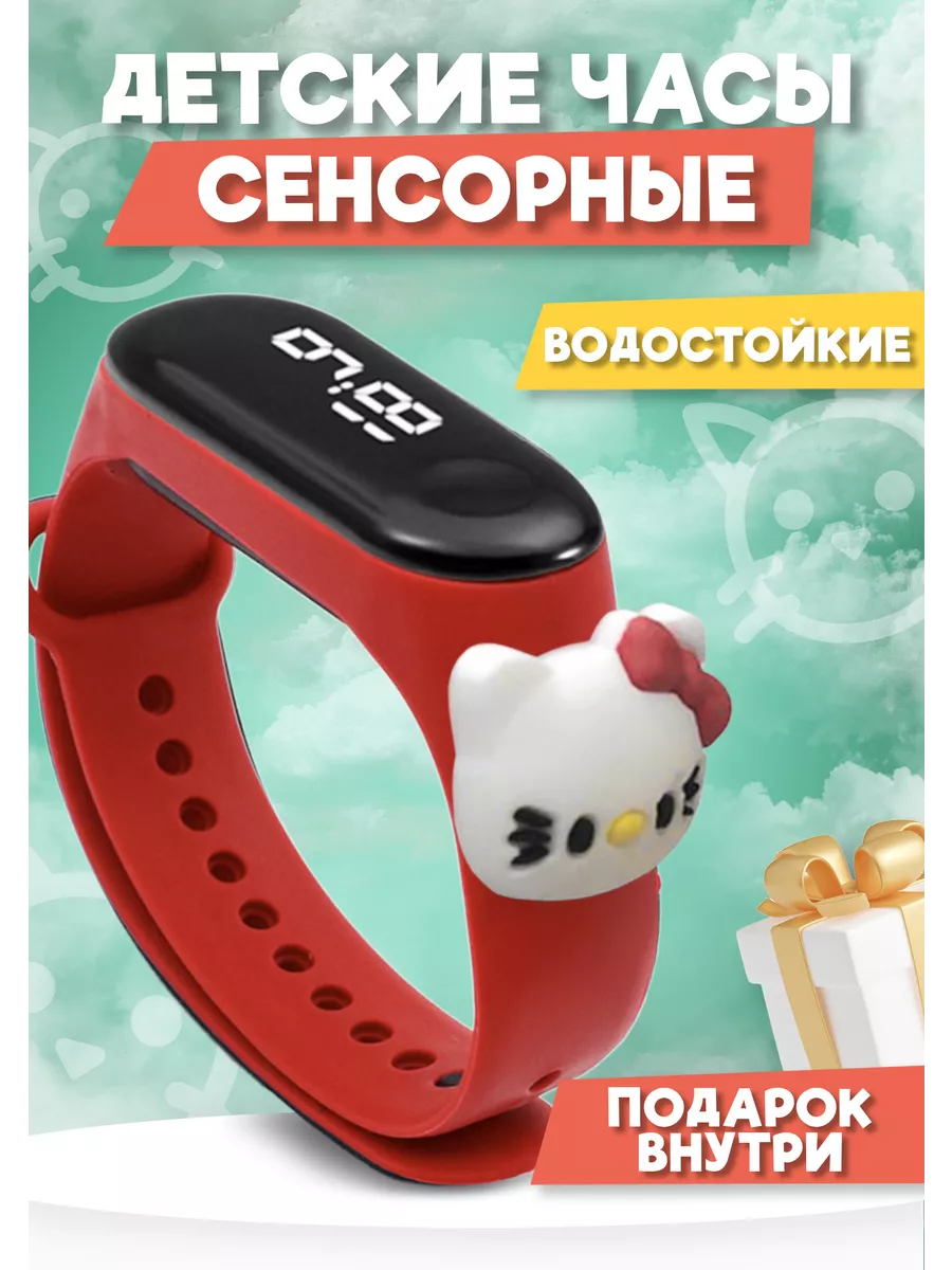 Наручные детские сенсорные часы с игрушкой