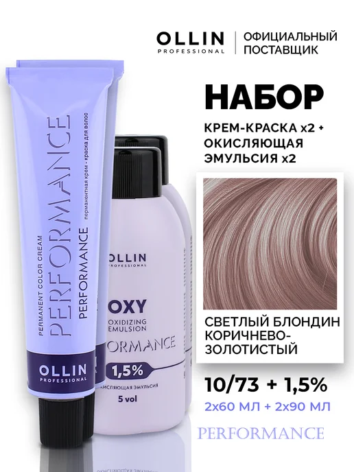Ollin Professional Краска для волос Ollin Performance 10.73 с оксидом 1,5%, белый