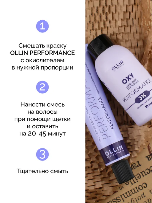 Ollin Professional Краска для волос Ollin Performance 10.73 с оксидом 1,5%, белый, фото 4