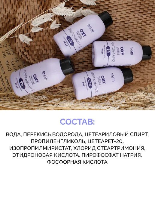Ollin Professional Краска для волос Ollin Performance 10.73 с оксидом 1,5%, белый, фото 7