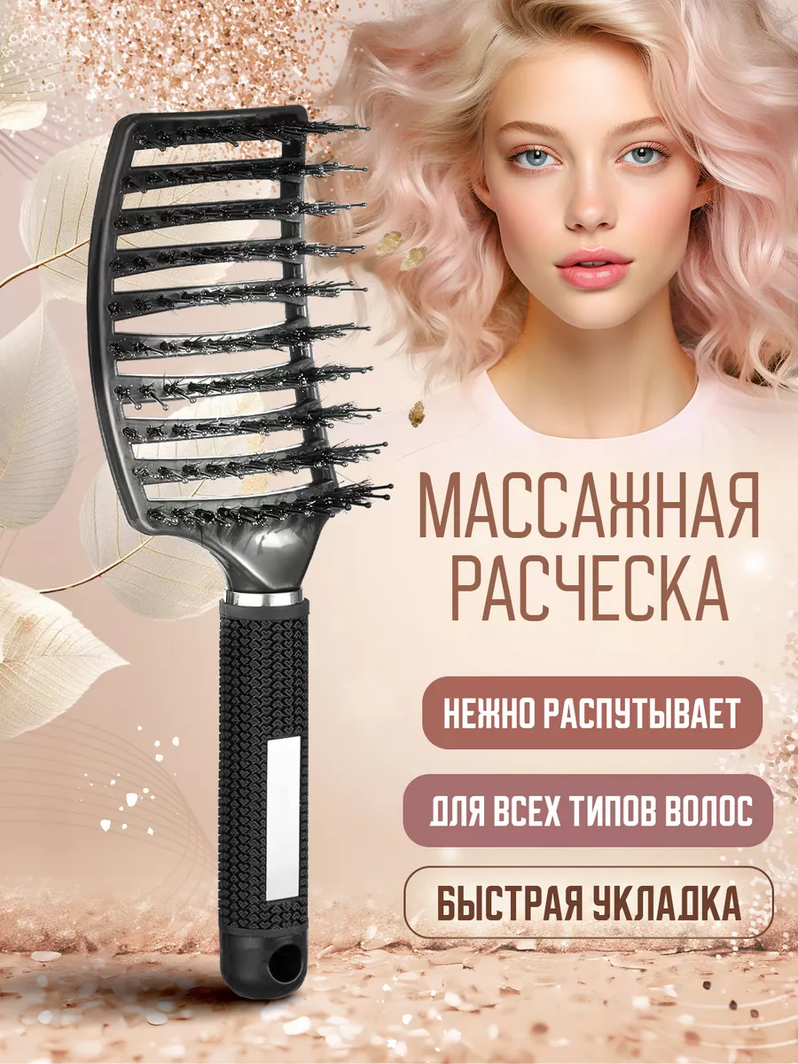 Astetic Расческа для волос массажная щетка массажка