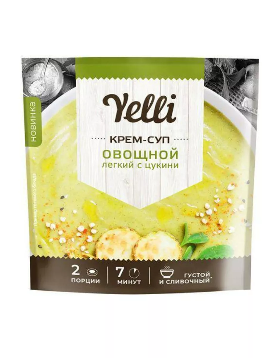 Крем-суп Yelli овощной легкий с цукини, 70 г, 2 шт Yelli 191847742 купить  за 450 ₽ в интернет-магазине Wildberries