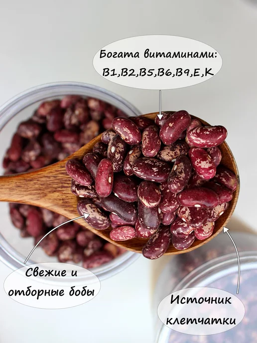 Путь природы Фасоль Красная (Королевская) 1600 грамм, красный, фото 2