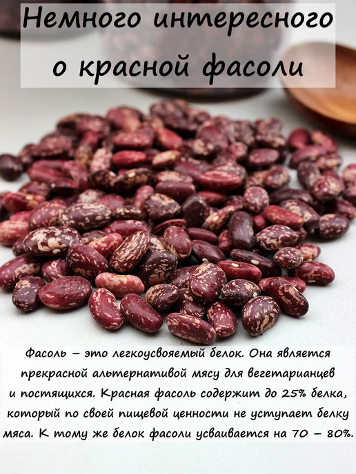 Путь природы Фасоль Красная (Королевская) 1600 грамм, красный, фото 3