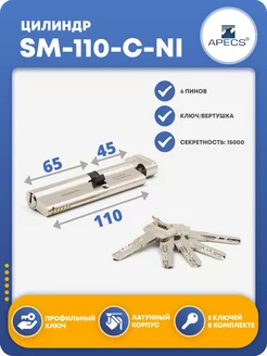 Личинка замка SM-110 (45C 65)-C-NI APECS 191850981 купить за 1 537 ₽ в интернет-магазине Wildberries