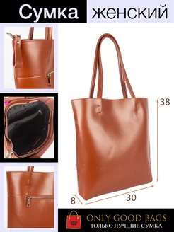 Сумка хозяйственные шоппер тоут А4 ONLY GOOD BAGS 191853367 купить за 3 083 ₽ в интернет-магазине Wildberries