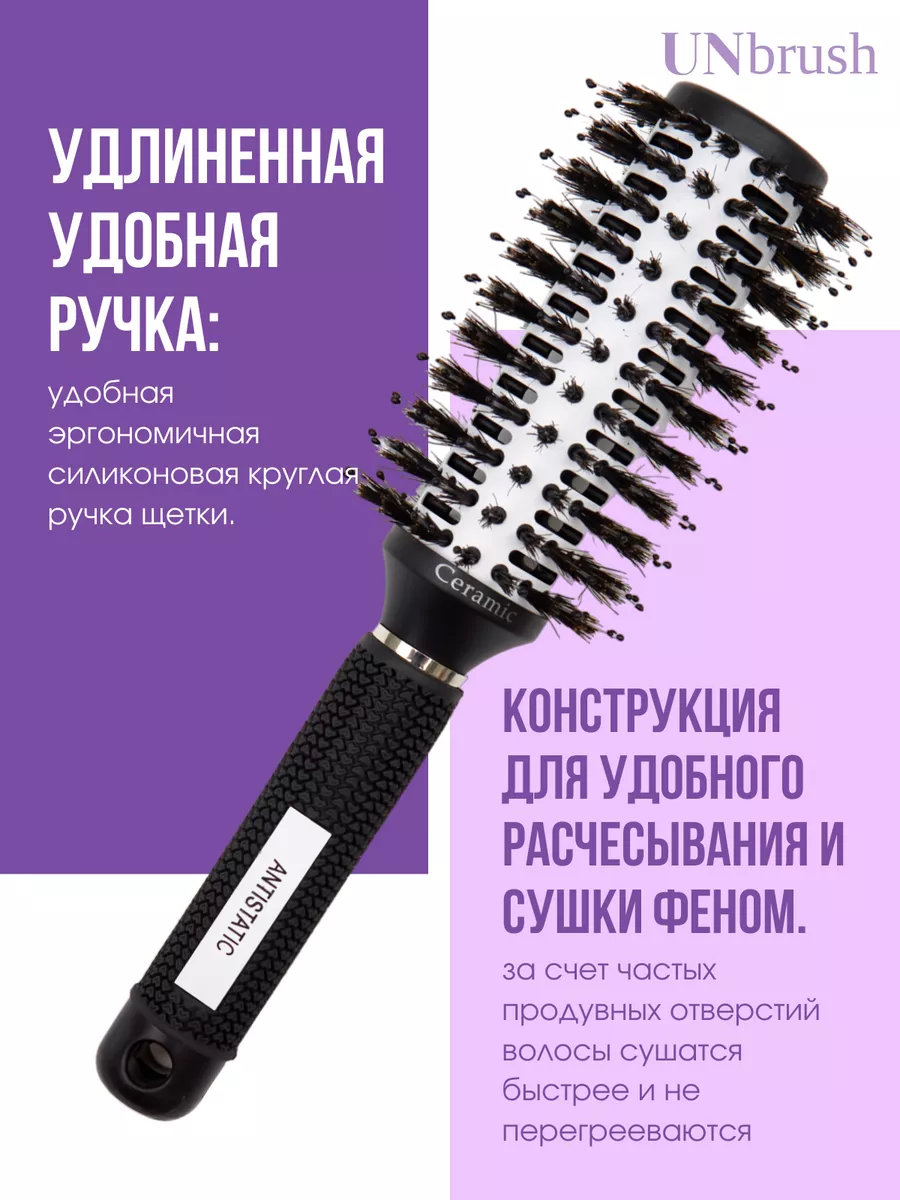 Расческа для волос круглая антистатическая брашинг UnBrush 191853419 купить  за 94 500 сум в интернет-магазине Wildberries