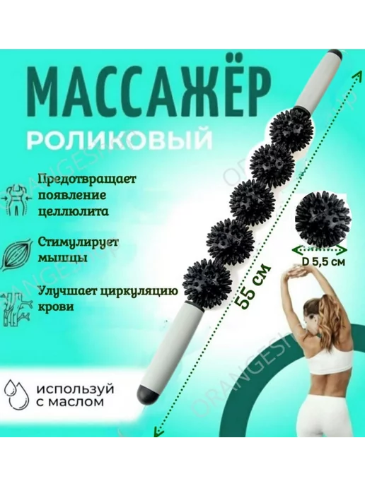 Твой массажёр Массажер скалка для тела, черный