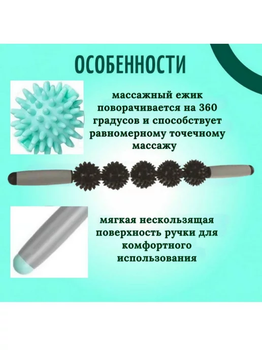 Твой массажёр Массажер скалка для тела, черный, фото 2