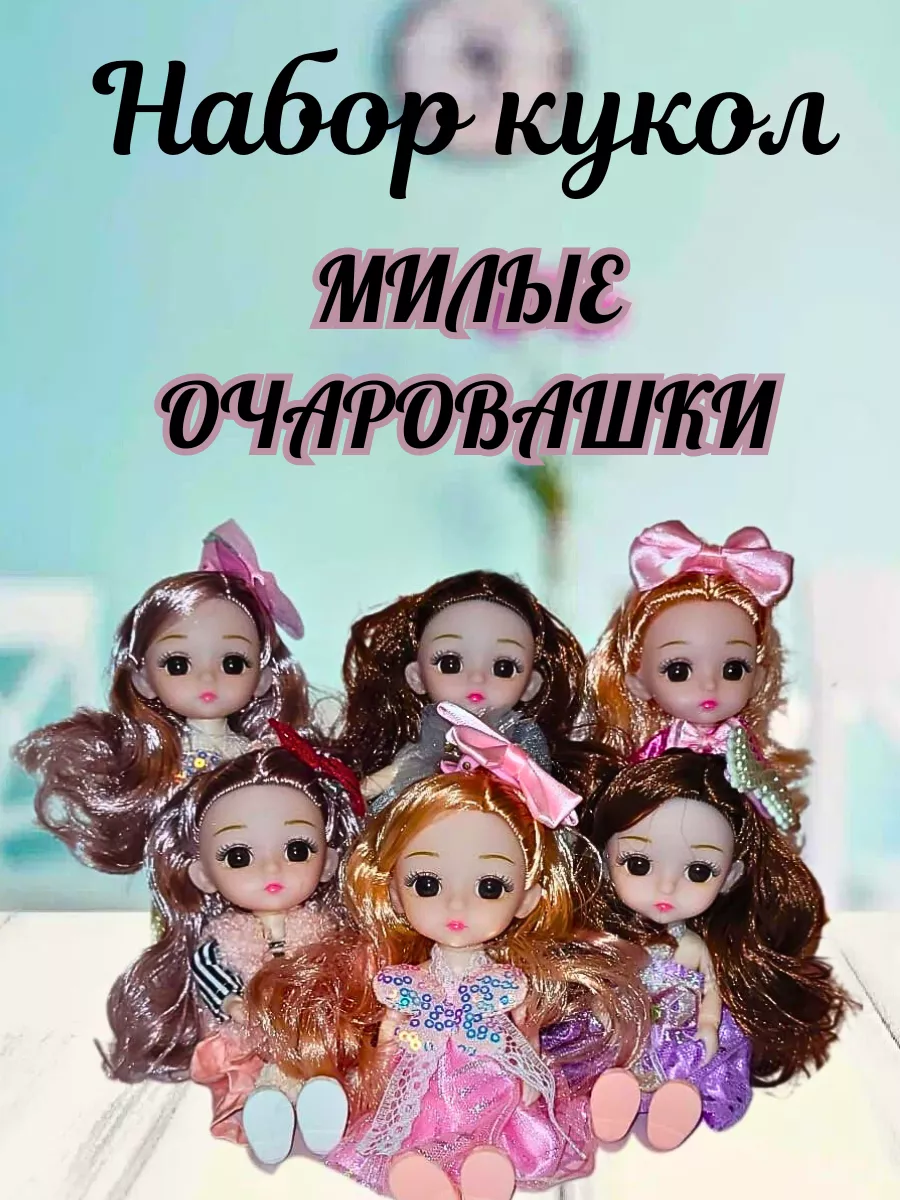 Каталог Набор-игрушка Choupette Кукла Choupette - одевайте детей красиво!