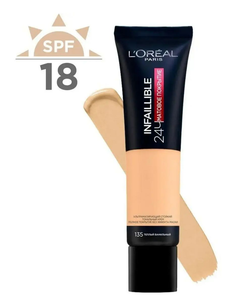 Loreal paris infaillible. Тональный крем l'Oreal Infaillible. L'Oreal Paris тоналка Infaillible. L'Oreal Paris Infaillible тональный крем 25. Тональный крем лореаль Infaillible матовое покрытие тон 25.