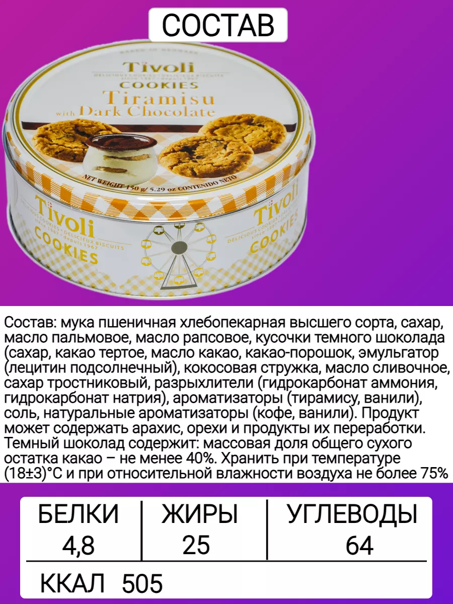 Печенье с кусочками шоколада 🍪🍪 | БОНВИ | Дзен