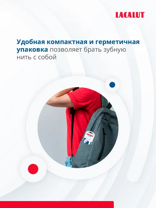 Lacalut Зубная нить вощеная плоская dental floss, 50м 2шт, 50 м, 2 шт, фото 3