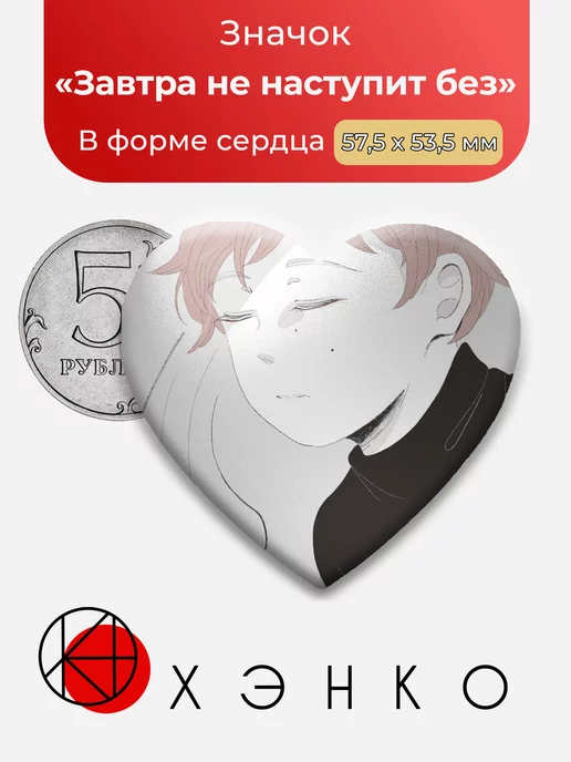 Завтра не наступит без