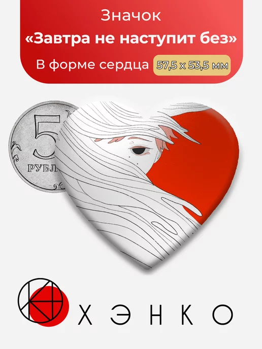 Завтра не наступит без