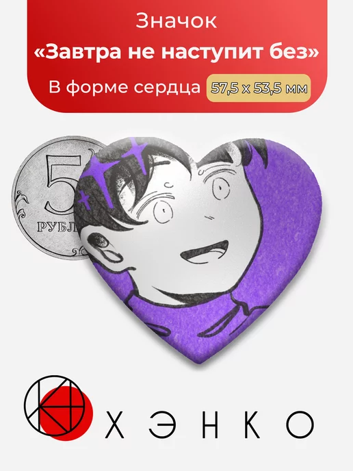 Завтра не наступит без