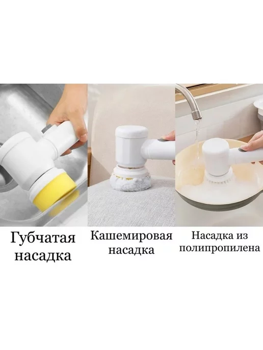 yes world Беспроводная электрическая щетка для уборки дома с насадками, вариант, фото 3