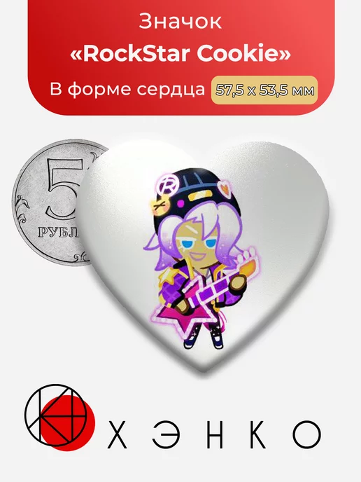 Cookie Run rockstar