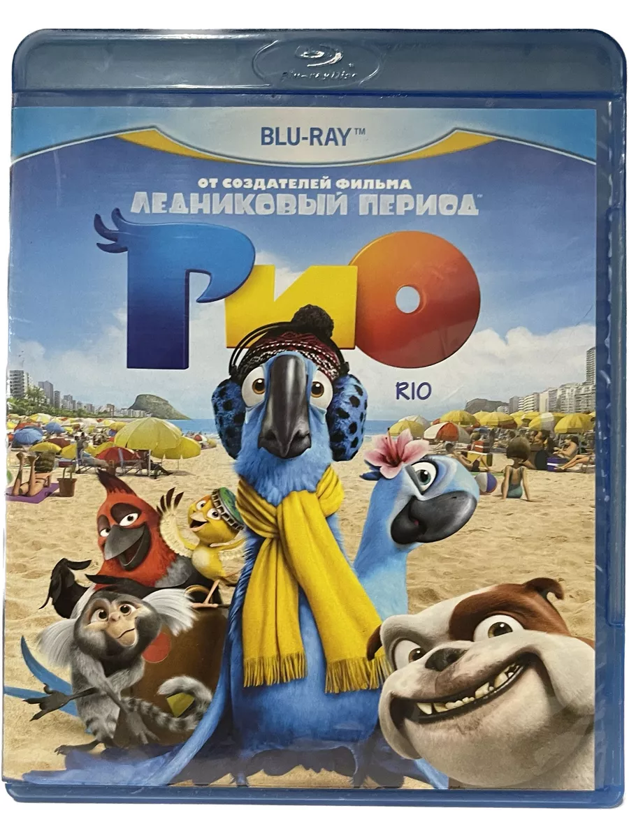 Рио (Диск Blu-Ray лицензия) Blu-ray ФИЛЬМ 191867632 купить за 1 079 ₽ в  интернет-магазине Wildberries