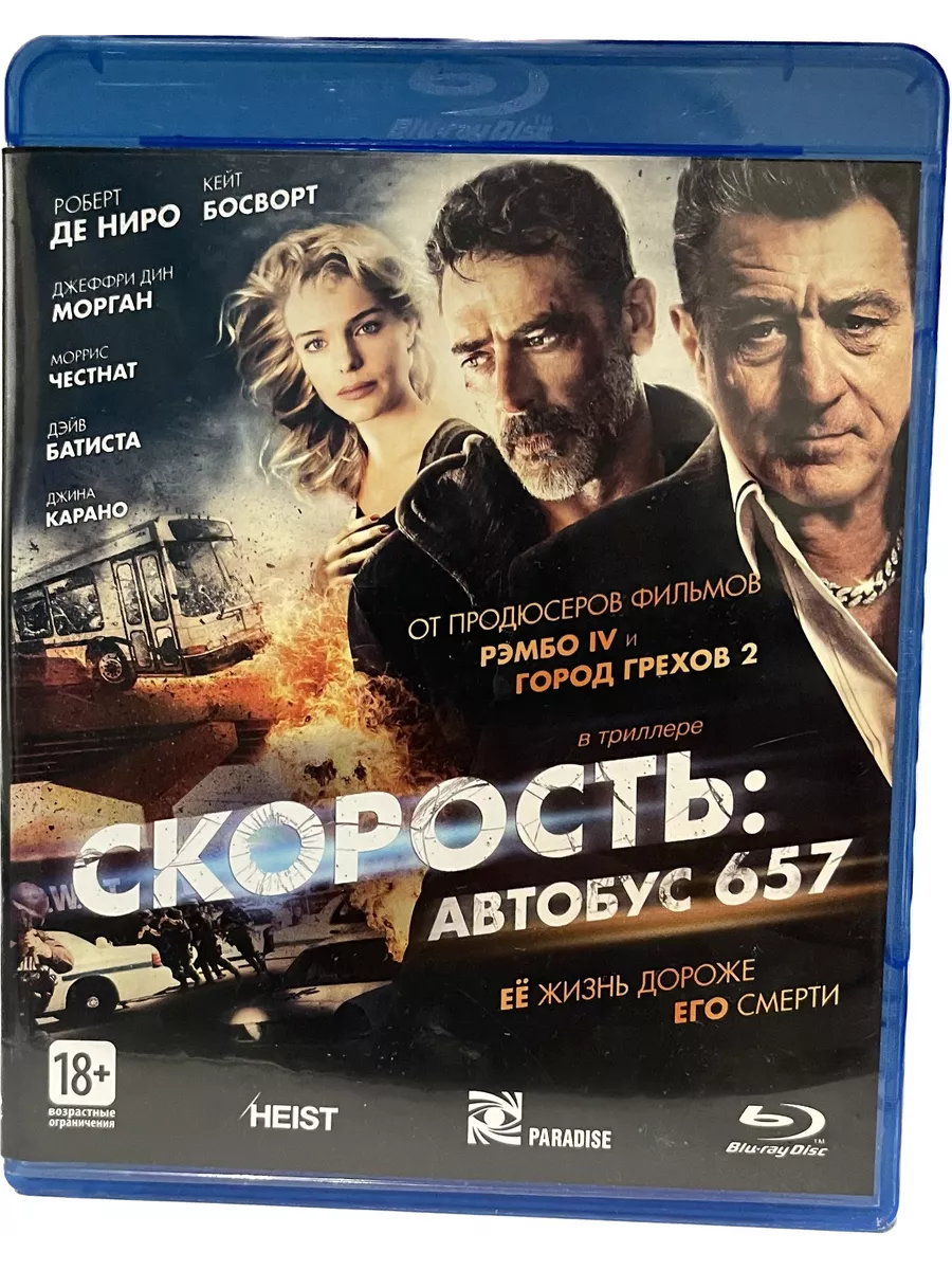 Марьино автобус 657. Скорость автобус 657.
