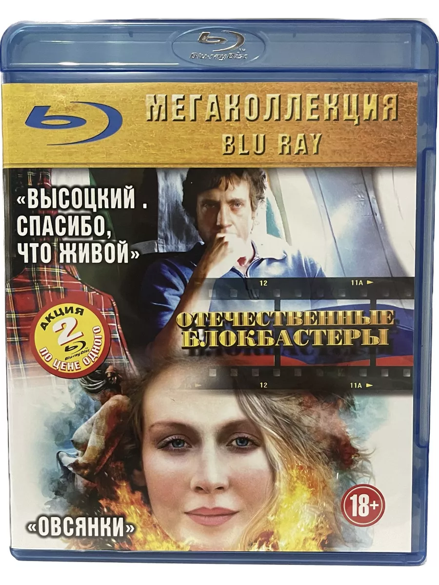 Высоцкий. Спасибо, что живой (2011)