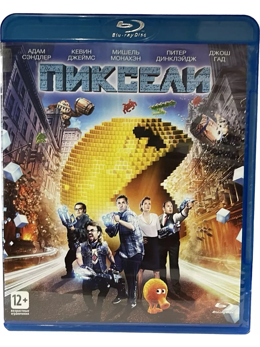 Пиксели (Диск Blu-Ray лицензия) Blu-ray ФИЛЬМ 191868109 купить в  интернет-магазине Wildberries