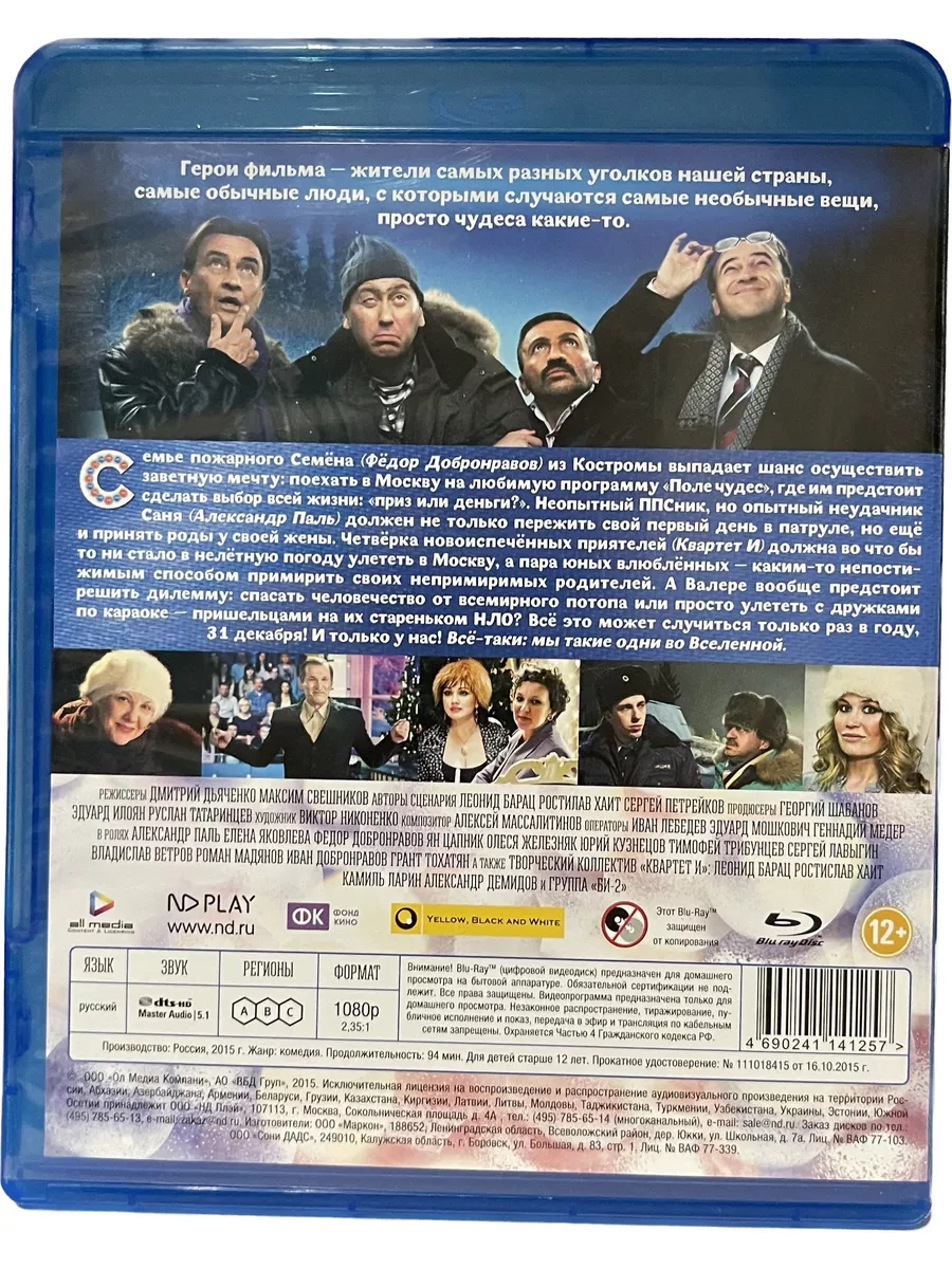 Страна чудес (Диск Blu-Ray лицензия) Blu-ray ФИЛЬМ 191868180 купить в  интернет-магазине Wildberries