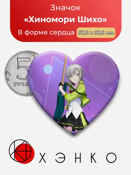 Хиномори Шихо секай Sekai Project