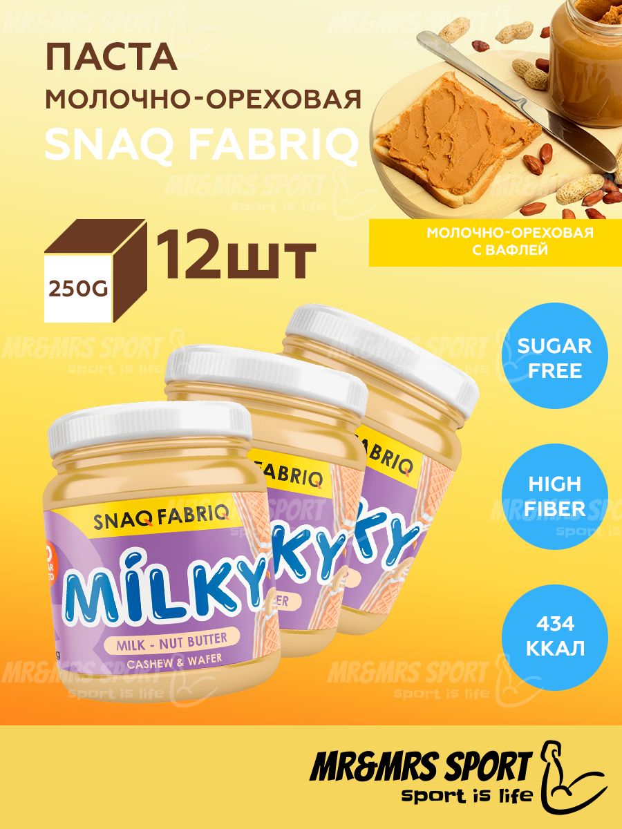 Snaq Fabriq, паста молочно-Ореховая, 250 г.