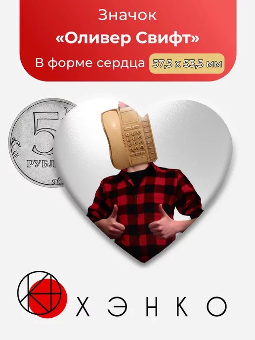Dialtown Phone Dating Sim Оливер Свифт